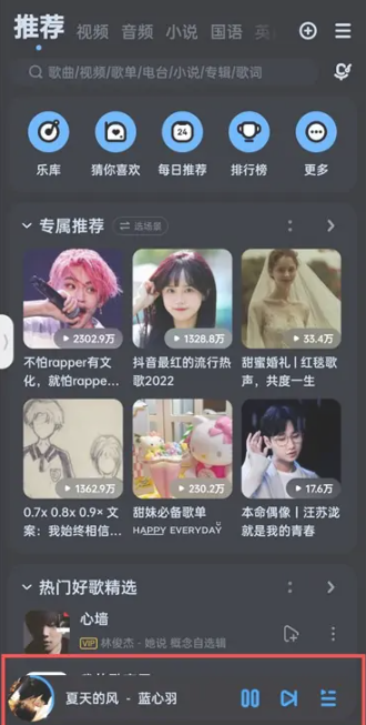 《酷狗音乐》电视投屏方法