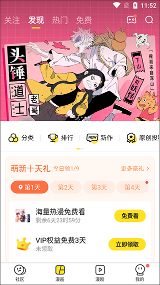 全是漫画