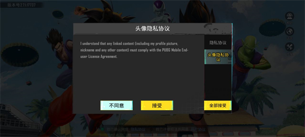 PUBG国际服3.1版