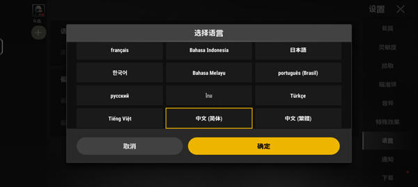 PUBGMOBILE3.1变形金刚联动版