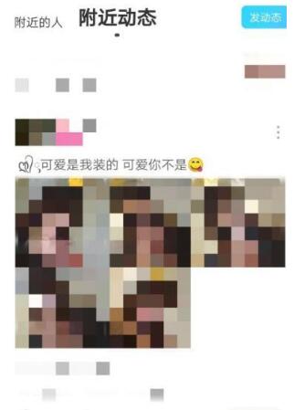 《陌陌》找约会的人方法