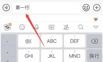 《搜狗输入法》换行输入方法