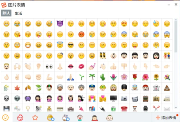 《搜狗输入法》表情添加方法