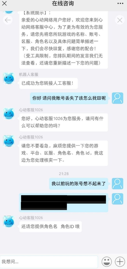 《香肠派对》游客账号找回方法