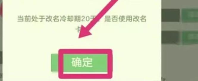 《球球大作战》改名卡使用方法