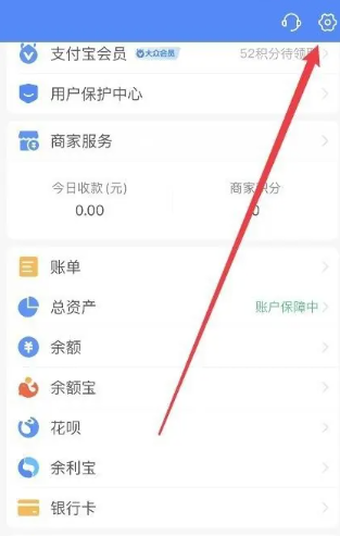 《支付宝》邮箱添加方法