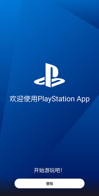 playstation港服版