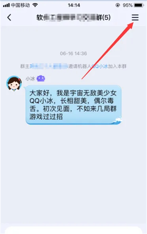 《qq》发起投票方法