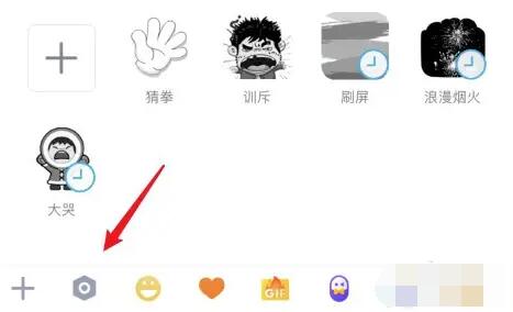 《qq》表情包删除方法