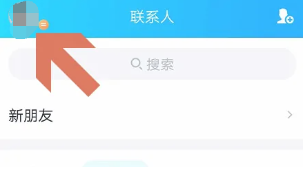 《qq》消费记录查询方法