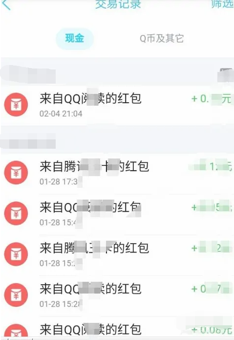 《qq》消费记录查询方法