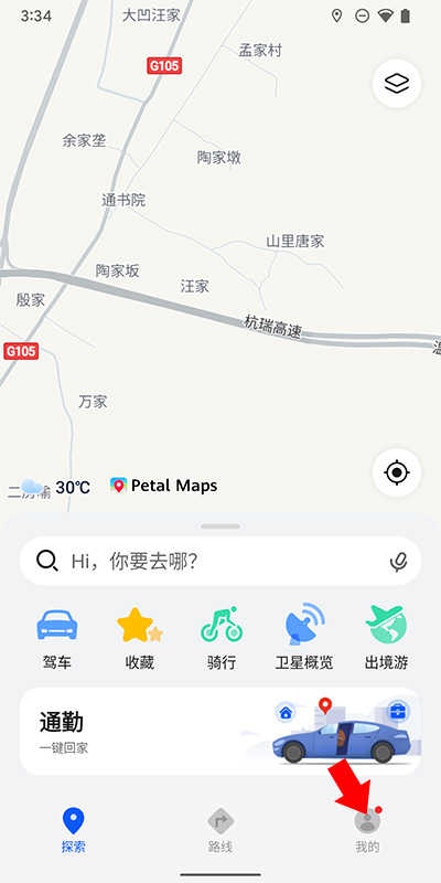 petal地图去广告版