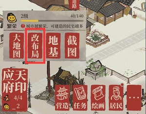 《江南百景图》修路方法分享