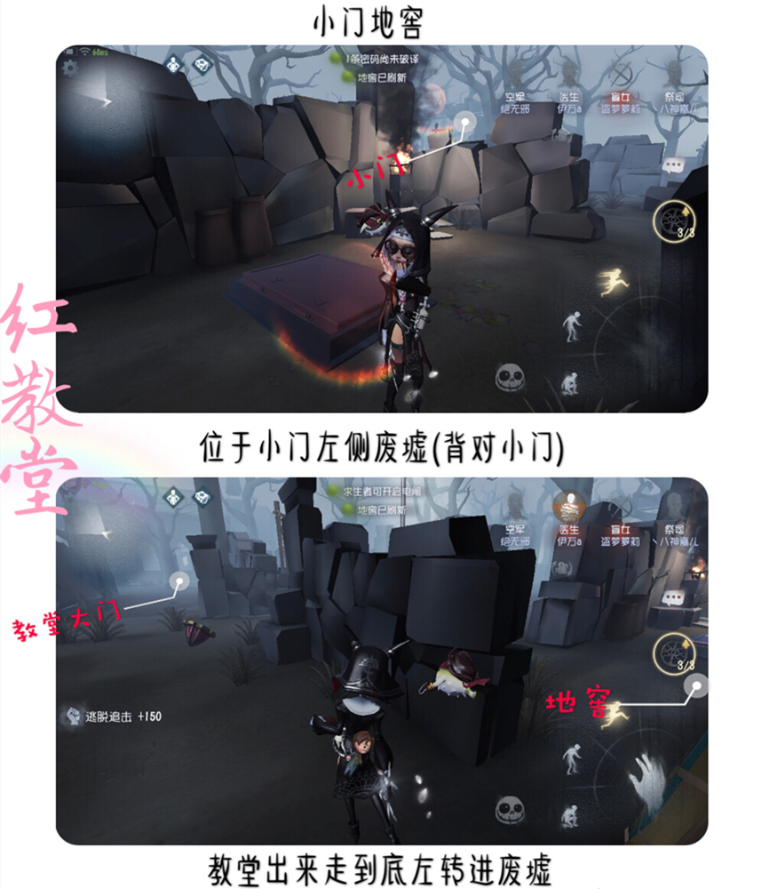 《第五人格》红教堂地窖位置一览