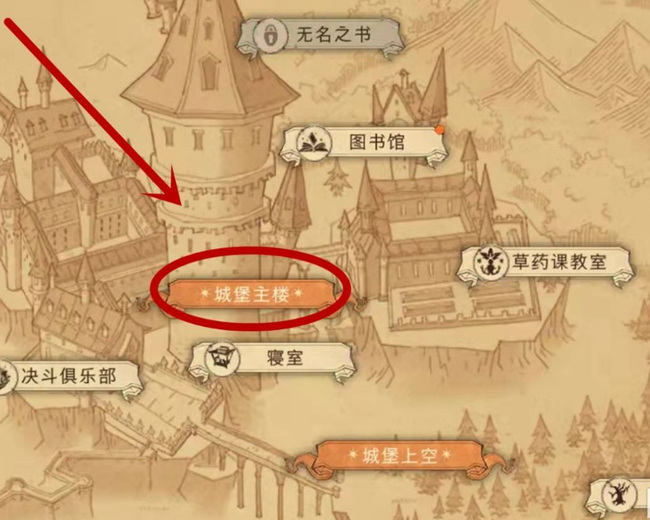 《哈利波特：魔法觉醒》魔法师课堂位置介绍