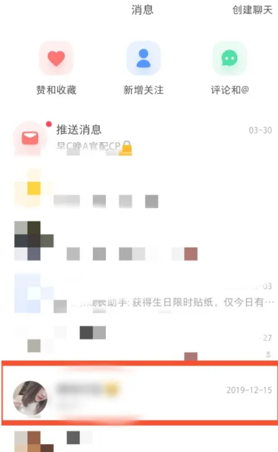 《小红书》好友屏蔽方法