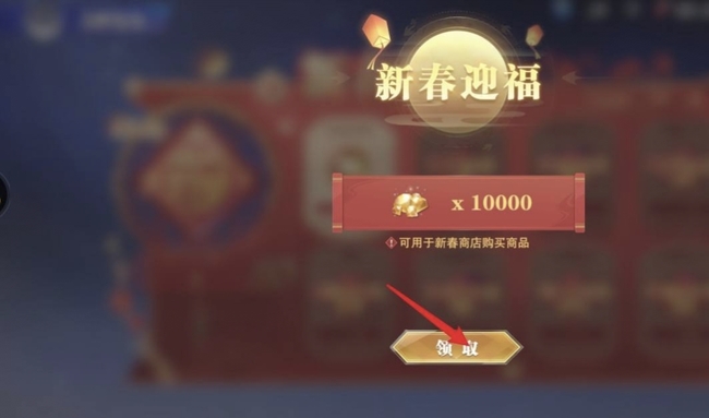 《斗罗大陆魂师对决》新年金钻获取方法