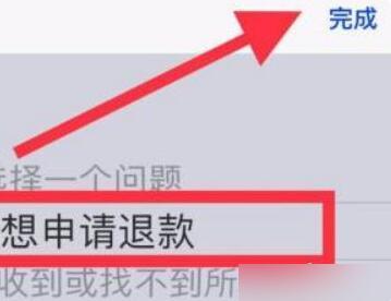 《闪耀暖暖》申请退款方法