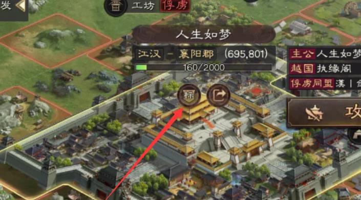 《三国志战略版》发送坐标方法