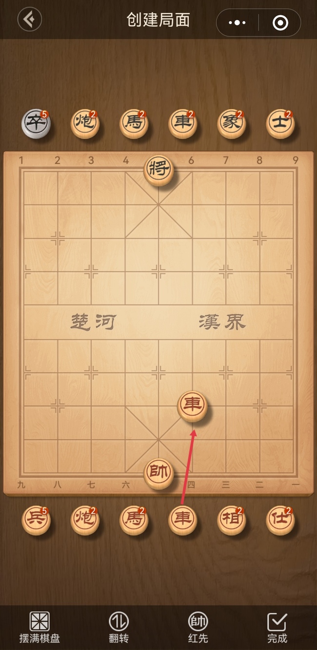 《天天象棋》自己摆棋谱方法