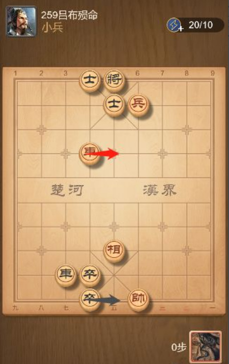 《天天象棋》残局259关通关攻略