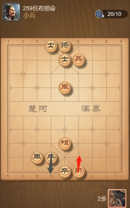 《天天象棋》残局259关通关攻略