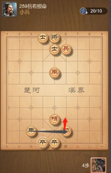 《天天象棋》残局259关通关攻略