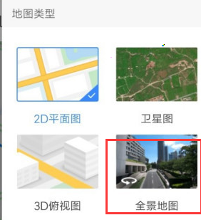 《百度地图》时光机打开位置介绍