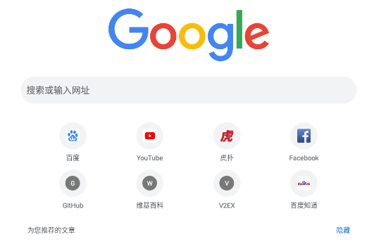 谷歌chrome安卓版最新版