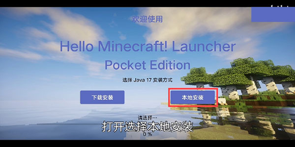 hmcl-pe启动器手机版下载3.5.3版