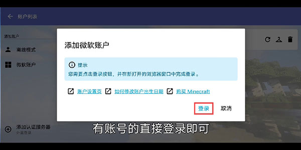 hmcl-pe启动器手机版下载3.5.3版