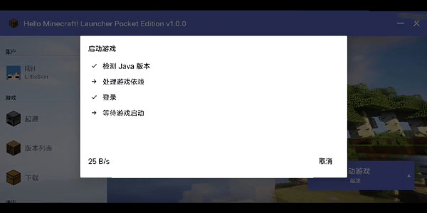 hmcl-pe启动器手机版下载3.5.3版