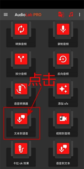 audiolab中文版免费下载不用登录