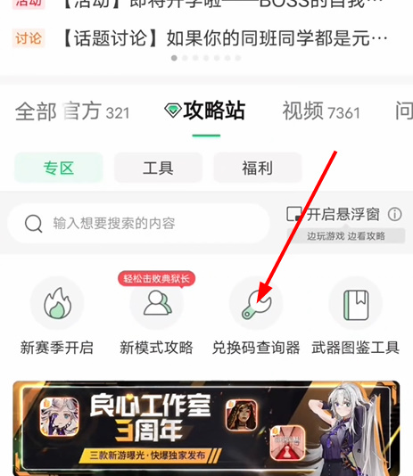 欢乐钓鱼大师悬浮内置菜单版