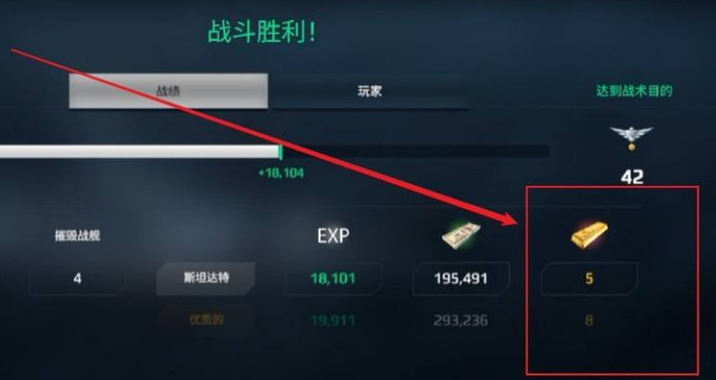 《现代战舰》黄金获取方法