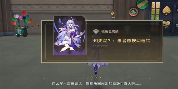 《崩坏星穹铁道》愚者总按两遍铃任务攻略