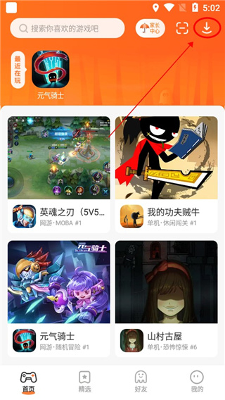 233乐园免登陆旧版本