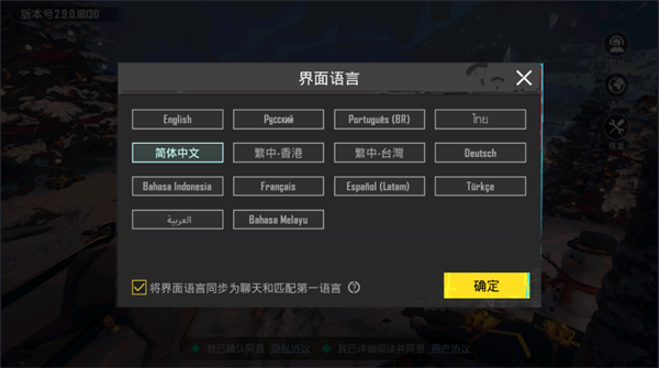 PUBG手游机甲集结版