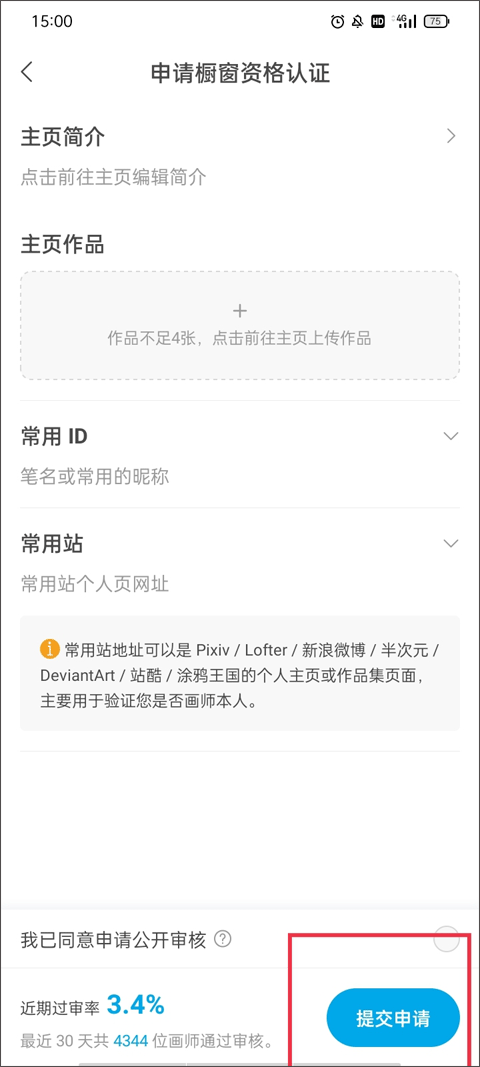 米画师免手续费版