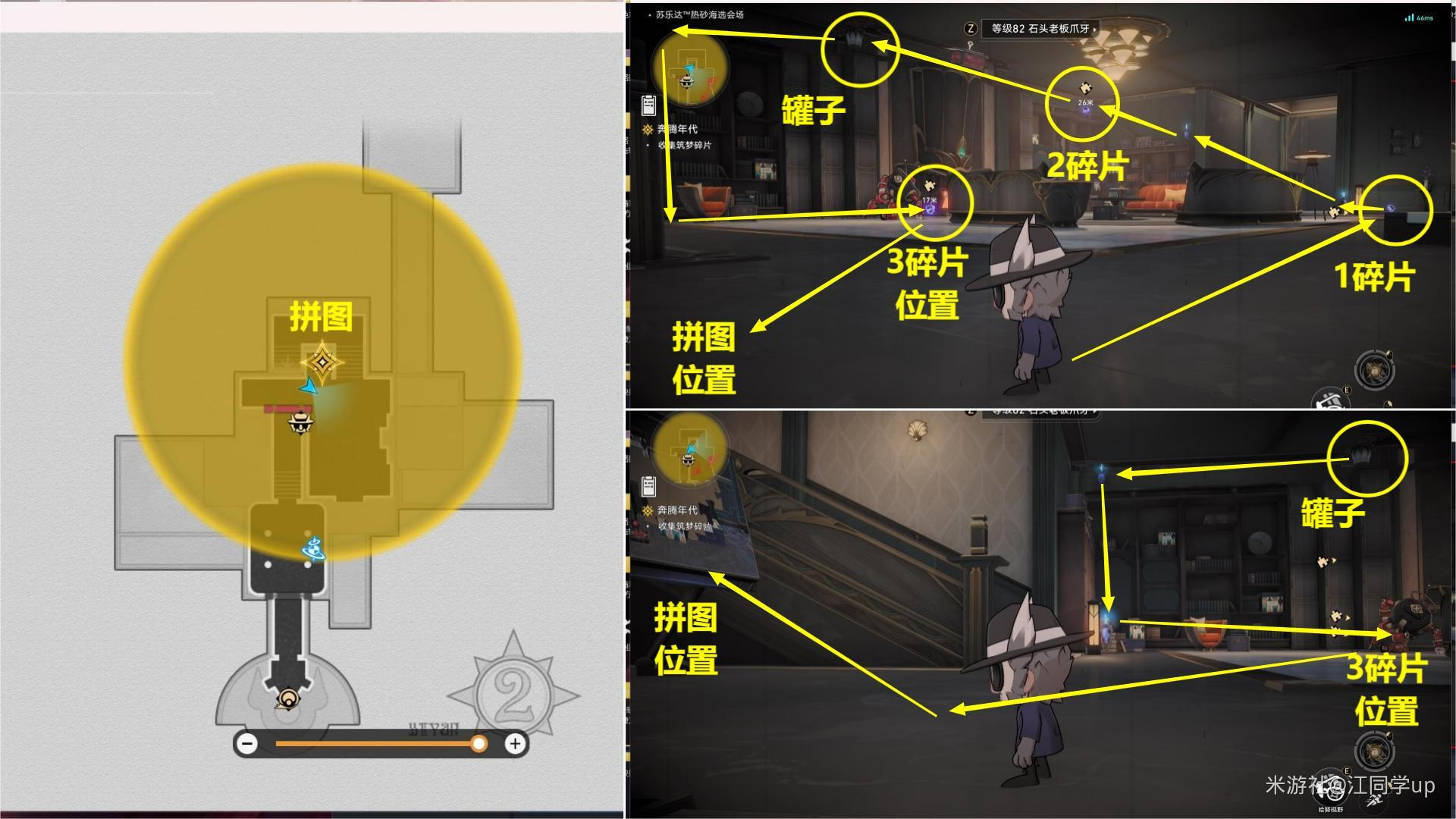 《崩坏星穹铁道》奔腾年代任务攻略