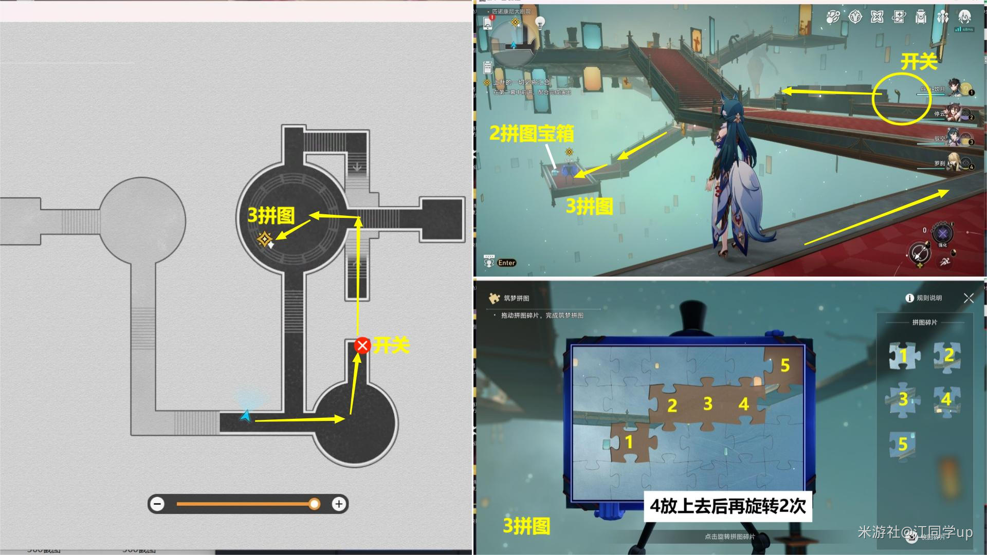 《崩坏星穹铁道》上升的一切必将汇合任务攻略