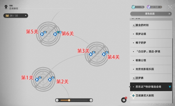 《崩坏星穹铁道》速度加快血糖升高成就攻略