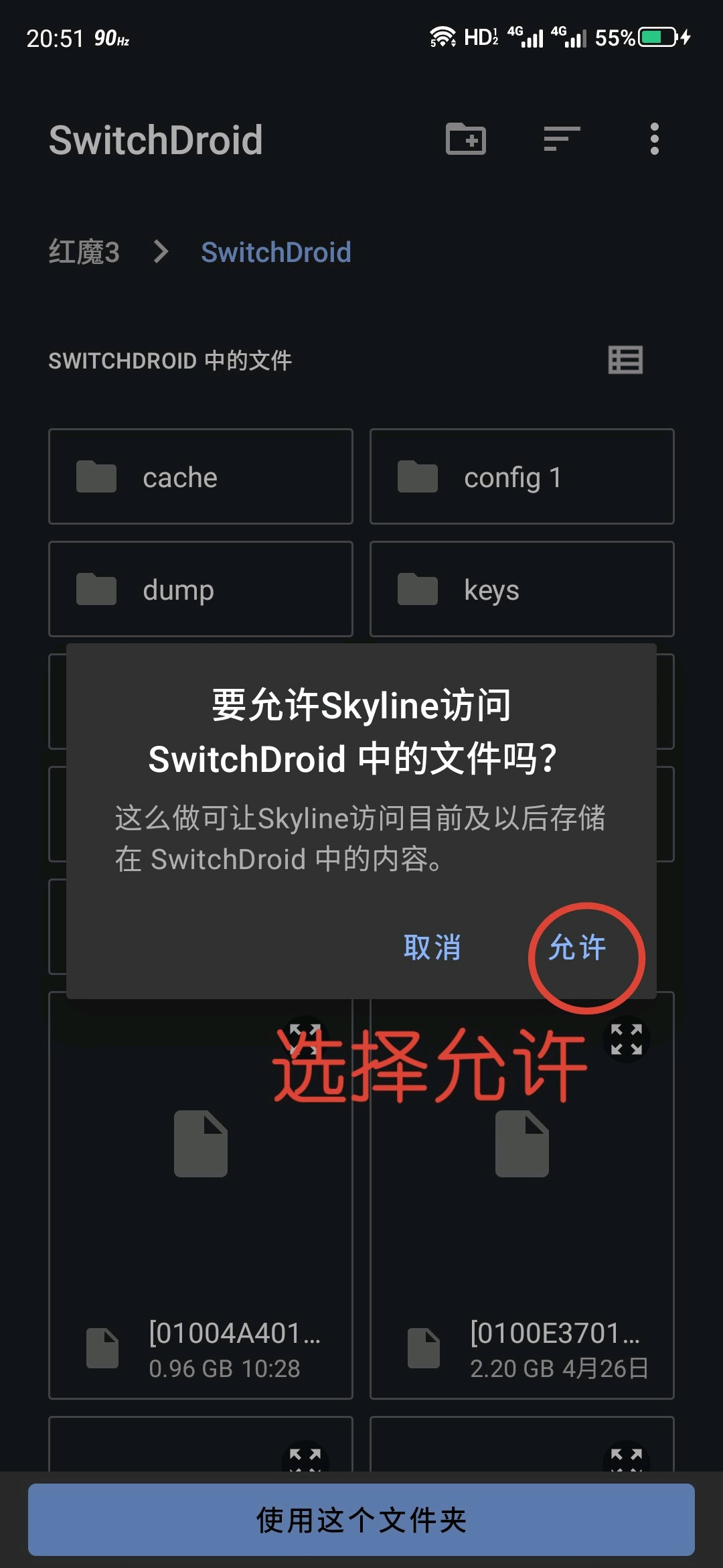 skyline模拟器