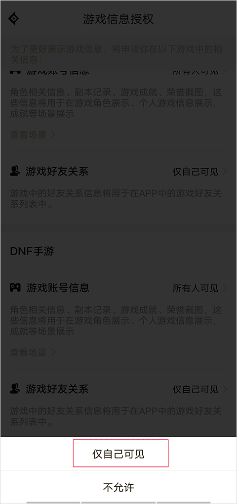 DNF助手