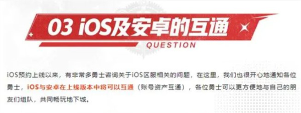 《dnf手游》iOS和安卓账号互通机制介绍