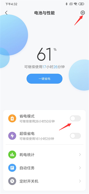 X8沙箱