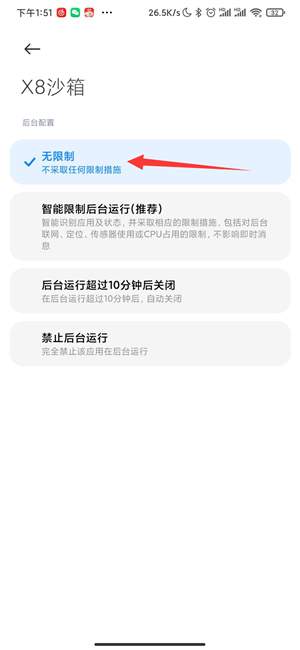 X8沙箱