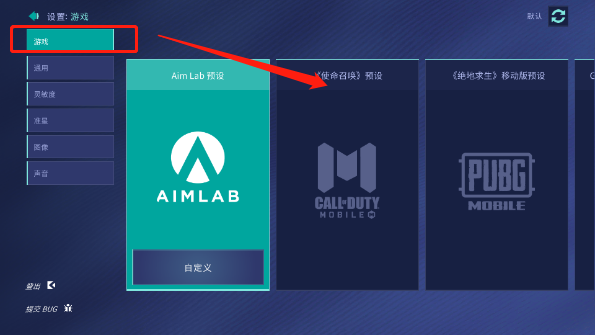 AimLab