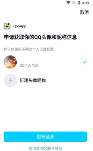 QooApp国际服最新版