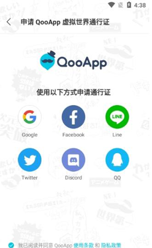 QooApp国际服最新版